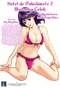 Page 196 of Hotel de Dakishimete Monzetsu Celeb Hen - preview thumbnail