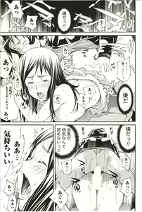 Page 118 of Maruman -Marude Manga no You na Heroine-tachi- - preview thumbnail