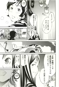 Page 122 of Maruman -Marude Manga no You na Heroine-tachi- - preview thumbnail