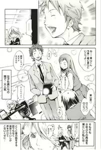 Page 130 of Maruman -Marude Manga no You na Heroine-tachi- - preview thumbnail