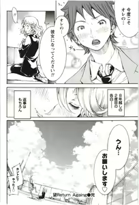 Page 145 of Maruman -Marude Manga no You na Heroine-tachi- - preview thumbnail