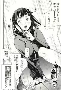 Page 147 of Maruman -Marude Manga no You na Heroine-tachi- - preview thumbnail