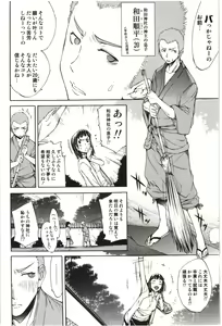 Page 149 of Maruman -Marude Manga no You na Heroine-tachi- - preview thumbnail