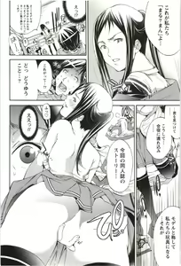 Page 17 of Maruman -Marude Manga no You na Heroine-tachi- - preview thumbnail