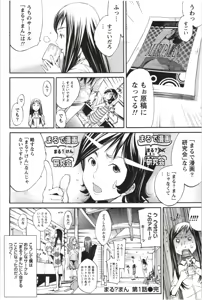 Page 23 of Maruman -Marude Manga no You na Heroine-tachi- - preview thumbnail