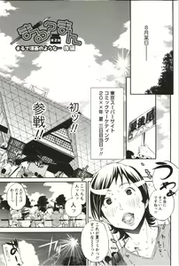 Page 28 of Maruman -Marude Manga no You na Heroine-tachi- - preview thumbnail