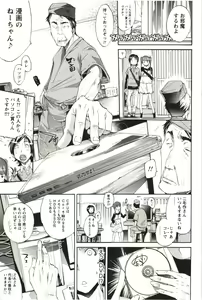 Page 48 of Maruman -Marude Manga no You na Heroine-tachi- - preview thumbnail
