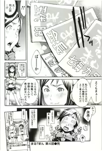 Page 83 of Maruman -Marude Manga no You na Heroine-tachi- - preview thumbnail