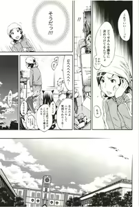 Page 88 of Maruman -Marude Manga no You na Heroine-tachi- - preview thumbnail