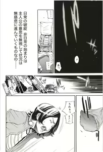 Page 9 of Maruman -Marude Manga no You na Heroine-tachi- - preview thumbnail