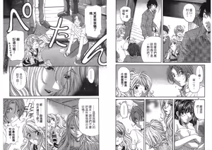 Page 101 of Itsuka Kachigumi! 4 | 胸懷大志 4 - preview thumbnail