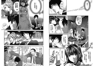 Page 11 of Itsuka Kachigumi! 4 | 胸懷大志 4 - preview thumbnail