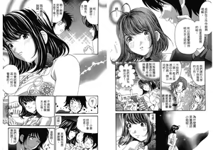 Page 14 of Itsuka Kachigumi! 4 | 胸懷大志 4 - preview thumbnail