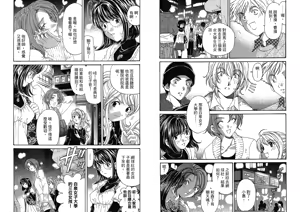 Page 18 of Itsuka Kachigumi! 4 | 胸懷大志 4 - preview thumbnail