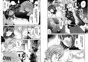 Page 20 of Itsuka Kachigumi! 4 | 胸懷大志 4 - preview thumbnail