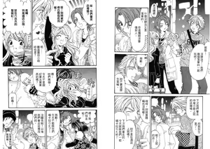 Page 21 of Itsuka Kachigumi! 4 | 胸懷大志 4 - preview thumbnail