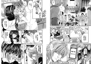 Page 22 of Itsuka Kachigumi! 4 | 胸懷大志 4 - preview thumbnail