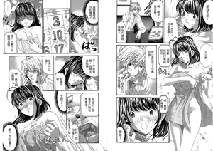 Page 24 of Itsuka Kachigumi! 4 | 胸懷大志 4 - preview thumbnail