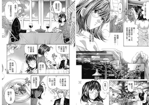 Page 25 of Itsuka Kachigumi! 4 | 胸懷大志 4 - preview thumbnail
