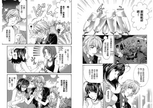 Page 35 of Itsuka Kachigumi! 4 | 胸懷大志 4 - preview thumbnail