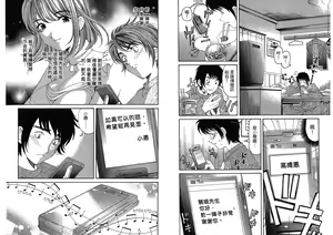 Page 44 of Itsuka Kachigumi! 4 | 胸懷大志 4 - preview thumbnail