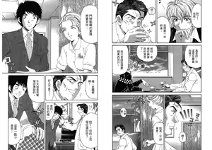 Page 56 of Itsuka Kachigumi! 4 | 胸懷大志 4 - preview thumbnail