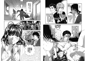 Page 59 of Itsuka Kachigumi! 4 | 胸懷大志 4 - preview thumbnail