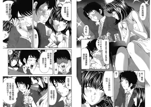 Page 60 of Itsuka Kachigumi! 4 | 胸懷大志 4 - preview thumbnail