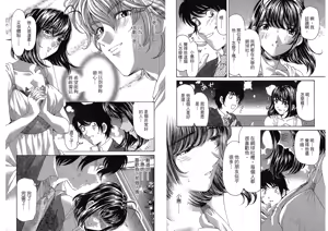 Page 61 of Itsuka Kachigumi! 4 | 胸懷大志 4 - preview thumbnail