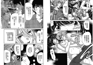 Page 94 of Itsuka Kachigumi! 4 | 胸懷大志 4 - preview thumbnail