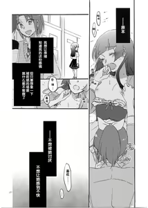 Page 16 of Aisurandopopī no Kuchiru Toki - preview thumbnail