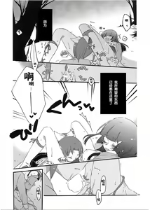 Page 21 of Aisurandopopī no Kuchiru Toki - preview thumbnail