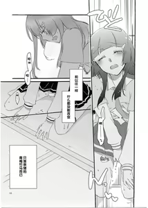 Page 32 of Aisurandopopī no Kuchiru Toki - preview thumbnail