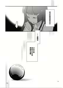 Page 33 of Aisurandopopī no Kuchiru Toki - preview thumbnail