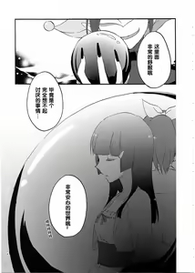 Page 4 of Aisurandopopī no Kuchiru Toki - preview thumbnail