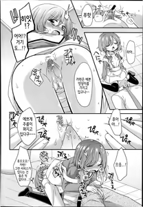 Page 6 of Musume de Chikan Hou | 딸로 치한법 - preview thumbnail