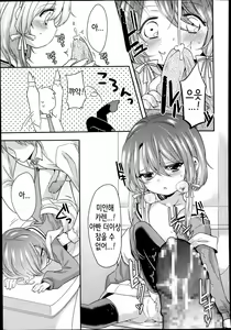 Page 7 of Musume de Chikan Hou | 딸로 치한법 - preview thumbnail