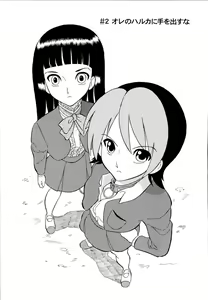 Page 29 of Haruka 69 Vol. 1 - preview thumbnail
