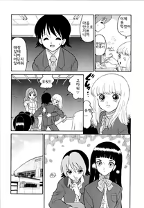 Page 31 of Haruka 69 Vol. 1 - preview thumbnail