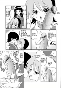 Page 36 of Haruka 69 Vol. 1 - preview thumbnail