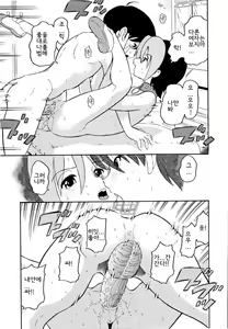 Page 46 of Haruka 69 Vol. 1 - preview thumbnail