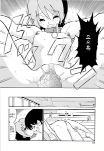 Page 47 of Haruka 69 Vol. 1 - preview thumbnail
