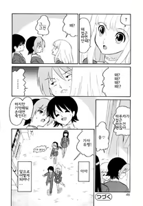 Page 49 of Haruka 69 Vol. 1 - preview thumbnail