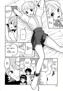 Page 63 of Haruka 69 Vol. 1 - preview thumbnail