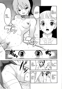 Page 64 of Haruka 69 Vol. 1 - preview thumbnail