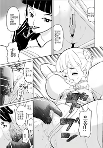 Page 84 of Haruka 69 Vol. 1 - preview thumbnail