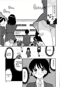 Page 10 of Haruka 69 Vol. 1 - preview thumbnail