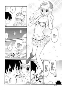 Page 115 of Haruka 69 Vol. 2 - preview thumbnail