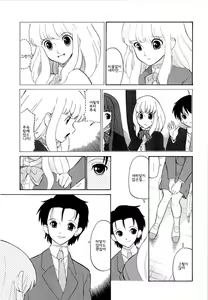 Page 40 of Haruka 69 Vol. 2 - preview thumbnail