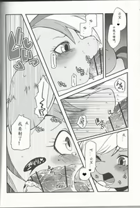 Page 13 of Niji Iro Ao Ringo - preview thumbnail